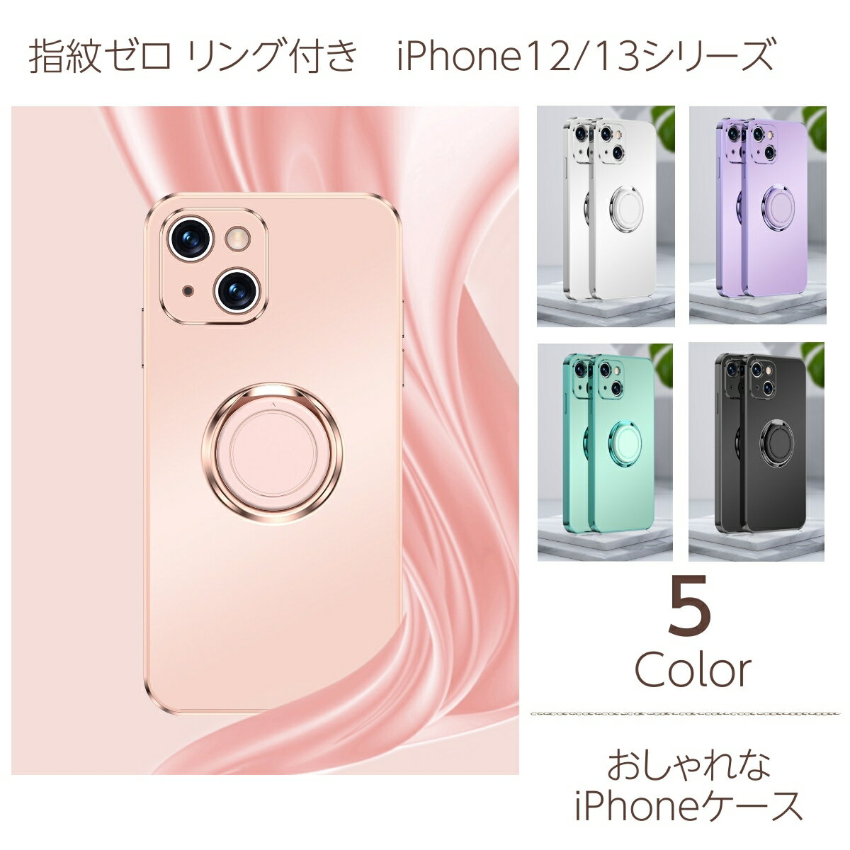 【クーポン配布中】iPhone13 ケース iPhone12 ケース iPhone11 ケース iPhone13 Pro ケース iPhone13 mini ケース iPhone 12 mini Pro Max ケース TPUケース カバー リング付き 耐衝撃 指紋防止