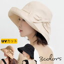 【クーポン配布中】帽子 レディース 大きいサイズ UV カット つば広 折り畳み 日よけ UV 小顔効果 綿 麻 運動会 旅 春 夏 春夏 母の日 かわいいリボ...