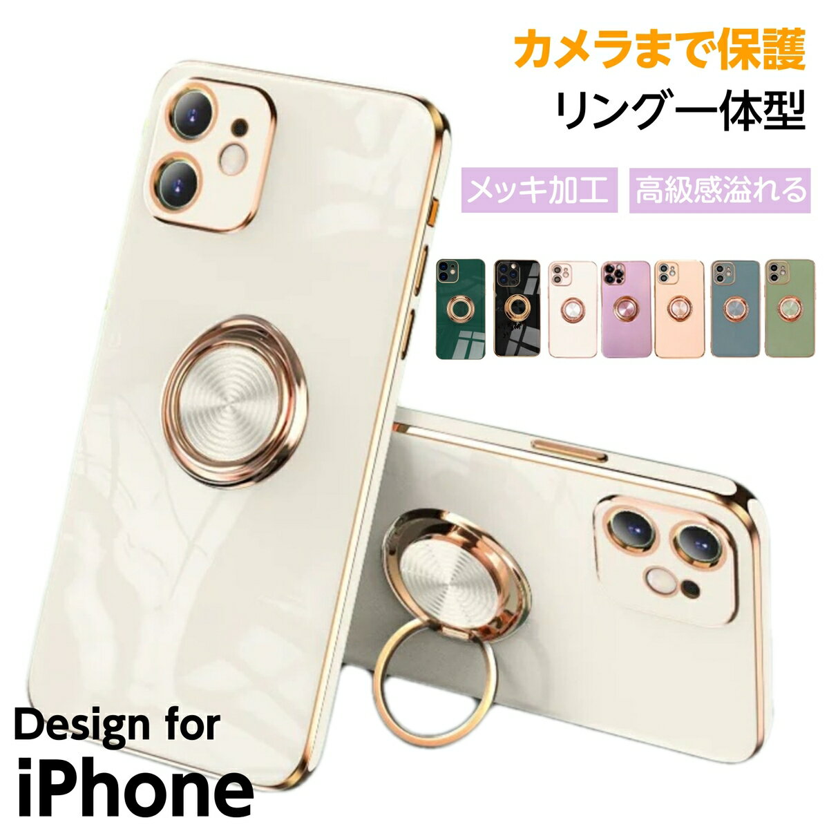 【クーポン配布中】iphone7 ケース iphone8 ケース iphone se2 第2世代 se3 第3世代 カバー おしゃれ 可愛い バンカーリング アイホンケース 軽い リング付きケース 韓国 耐衝撃