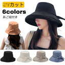 【クーポン配布中】帽子 レディース UV 紫外線カット オシャレ 日よけ 折りたたみ 飛ばない 母の日 春 夏