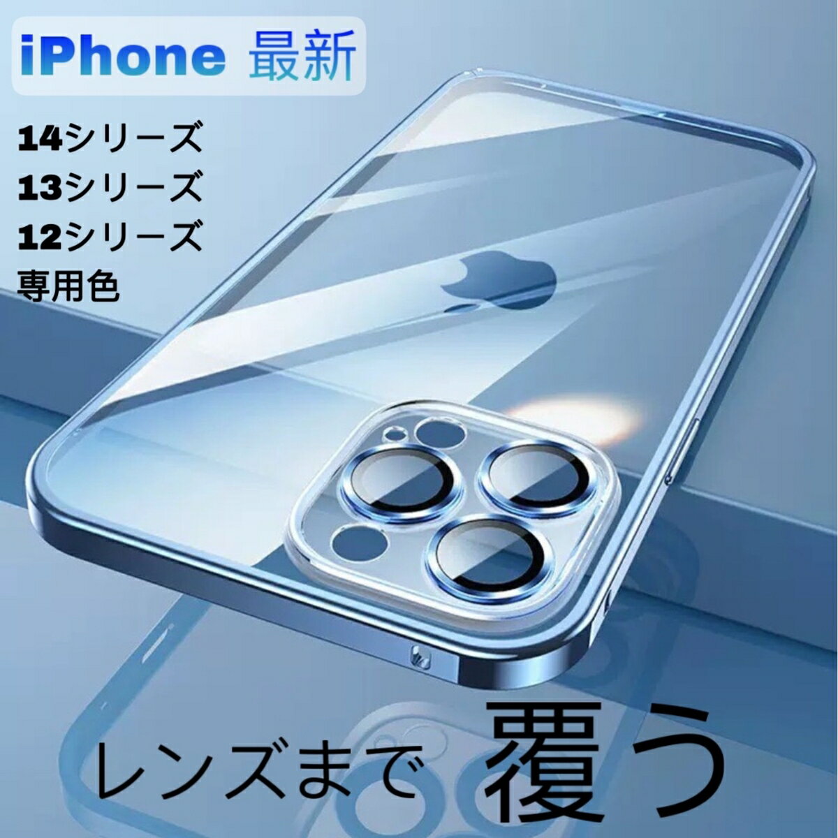 iPhone14 ケース iPhone13 ケース iphone14pro max iphone12 ケース 13pro ケース iPhone12 Pro Max iPhone12pro ケース カバー 指紋防止 レンズ保護