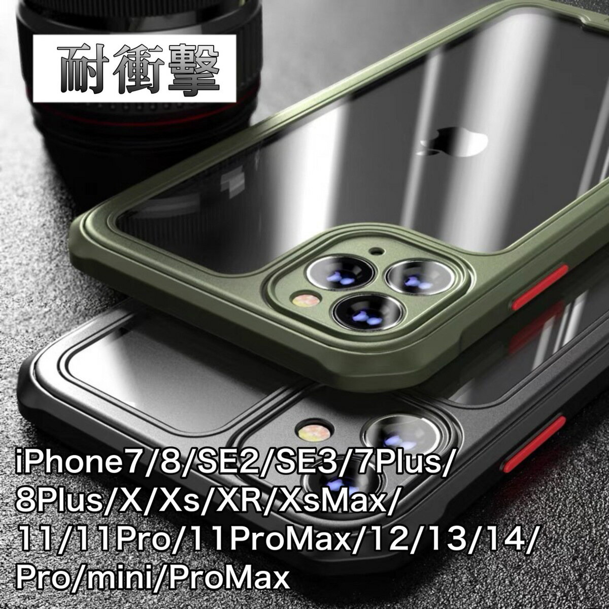 乐天商城 - 【クーポン配布中】iPhone13 ケース クリア iPhone12 14 14pro 13 12mini 7 8 SE2 SE3 13pro iPhone12Pro iPhone12ProMax アイフォン12 Pro Max スマホケース スマホカバー 携帯ケース 衝撃吸収