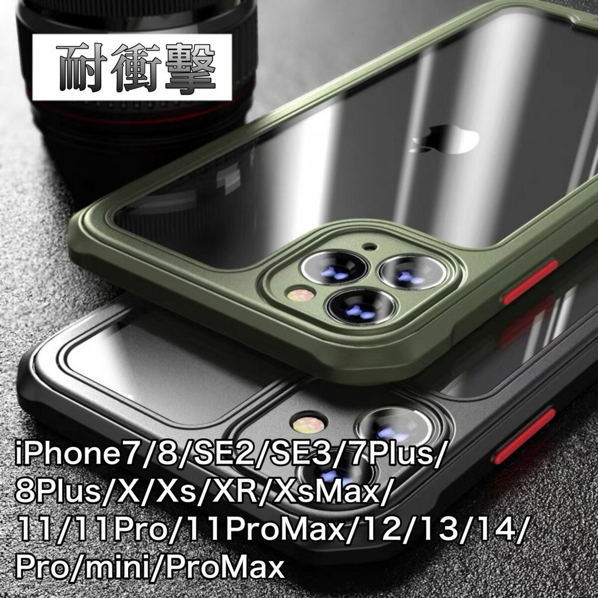 iPhone13 ケース クリア iPhone12 14 14pro 13 12mini 7 8 SE2 SE3 13pro iPhone12Pro iPhone12ProMax アイフォン12 Pro Max スマホケース スマホカバー 携帯ケース 衝撃吸収