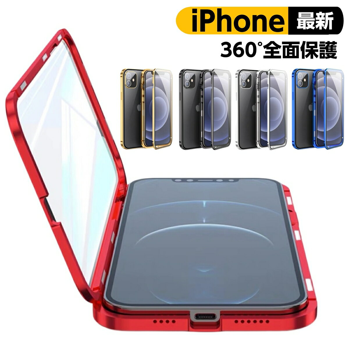 iPhone14 iPhone14plus iPhone14Pro iPhone14ProMax ケース iPhone 14 Pro Max アイフォン14 プロマックス ケース スマホケース アイホンケース 9H強化ガラス バンパーケース 全面保護 衝撃吸収 擦り傷防止 耐衝撃 クリア おしゃれ シンプル アイフォンケース