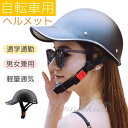 ヘルメット 自転車 レディース おしゃれ 高校生 女性 メンズ 大人用 おしゃれ つば 付き 自転車用ヘルメット 調整可能通勤通学 サイクリング 安全
