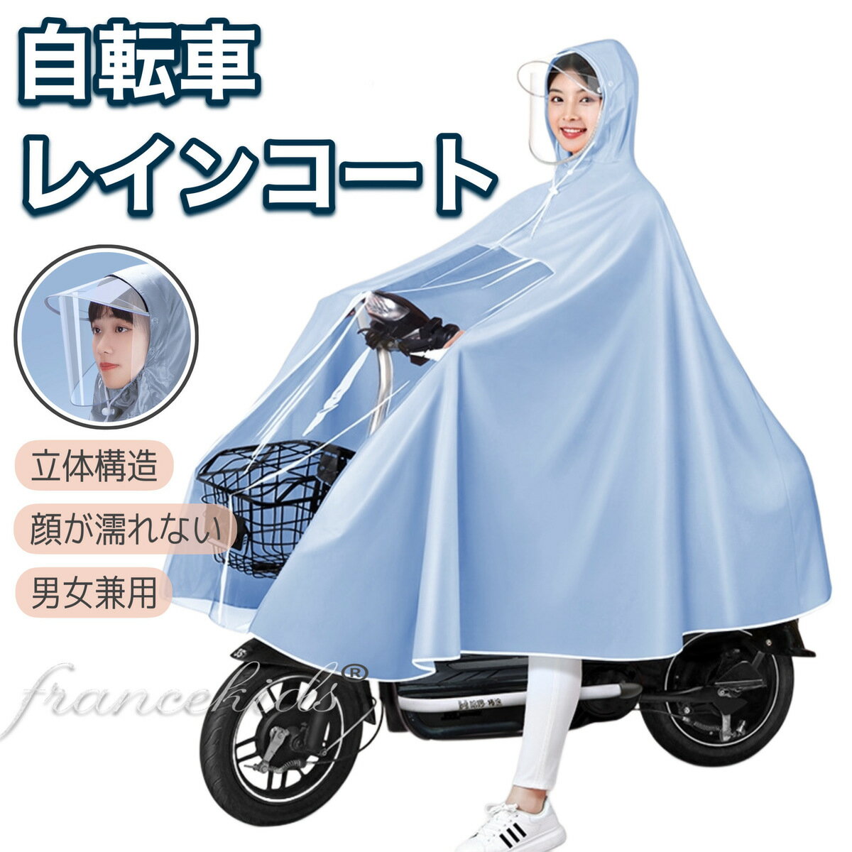 レインコート 自転車用 レインポンチョ カッパ レインウェア レインスーツ 雨具 通勤 通学 雨合羽 雨具 防水 男女兼用 バイク 自転車用 レディース メンズ...