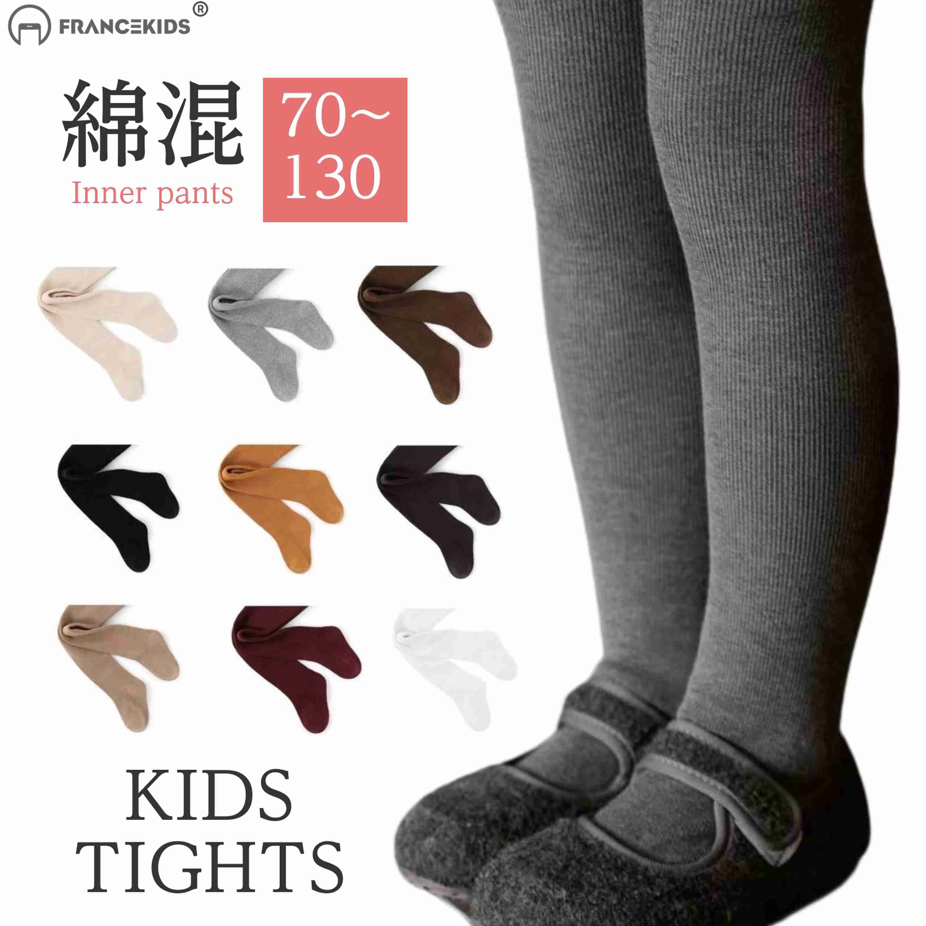 キッズ スポンディッシュ タイツ 各サイズ / 靴下 子供 子供用靴下 カラータイツ フォーマル 通学 登園..