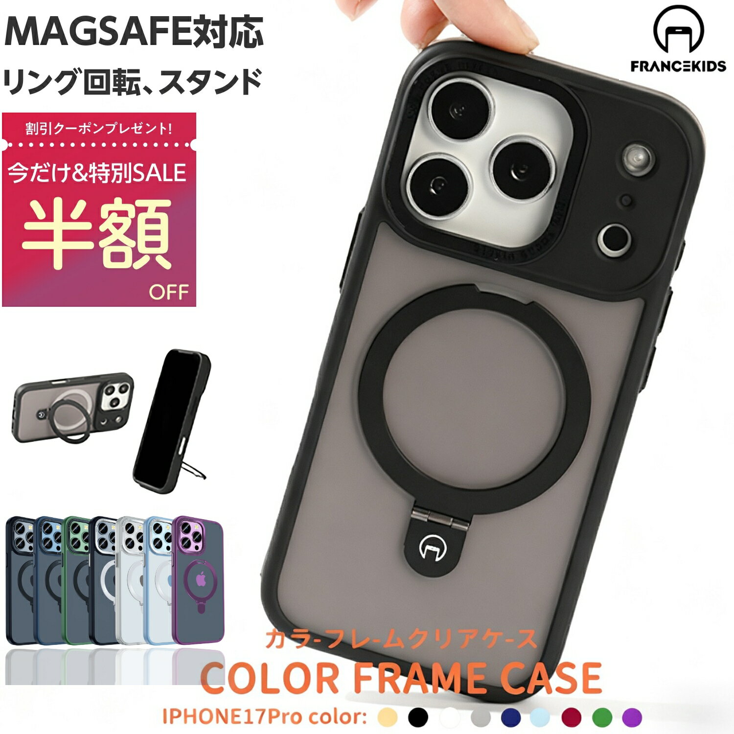 【先着20枚半額】iPhone17 ケース iPhone16