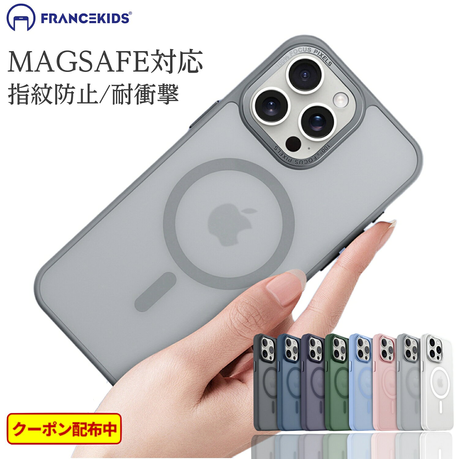 【SEAL期間限定半額】iphone17e ケース iphone17 ケース iPhone16 ケース iPhone15 17pro air 17promax 16Pro 16Promax 16plus 15Plus 15Promax iPhone14 ケース iPhone13 iphone14pro magsafe対応 iphone14promax iphone13pro ケース 指紋防止 レンズ保護 耐衝撃 シリコン