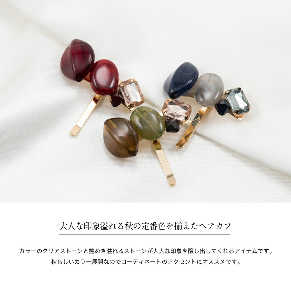 ヘアアクセサリー ヘアカフ ヘアカフス ポニー フック ヘアフック 秋 定番 上品 落ち着き ワイン カーキ ネイビー 送料無料