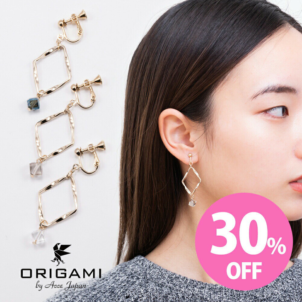 30%OFF 楽天スーパーSALE イヤリング 石 おしゃれ かわいい 小さい 小ぶり シンプル レディース 大人 ゴールド ジュエリー パーツ カラーストーン 落ち着き 上品 ロンブス ツイスト加工 煌めく クリア ネイビー ブラック 送料無料