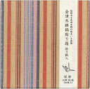 会津木綿柄貼り箱 折り紙入 虹紡 9cm 第一印刷