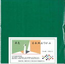 日本紙 単色 緑 18cm角 おりがみ 手染め 和紙 裏白