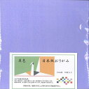 日本紙 単色 藤 18cm角 おりがみ 手染め 和紙 裏白