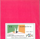 日本紙 単色 ぼたん 18cm角 おりがみ 手染め 和紙 裏白