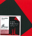 日本紙 両面おりがみ 黒/赤 24cm角 手染め 和紙