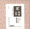 どんす 小桜 手漉き手染め和紙おりがみ 15cm角 柄