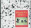 ダルメシアンファミリー おりがみセット 犬 動物