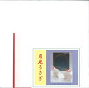 月見うさぎ おりがみセット 秋