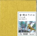 金・銀おりがみ 17cm角 (ホイル)