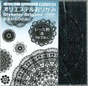 カクワ オリエステルおりがみ レース柄 黒 15cm