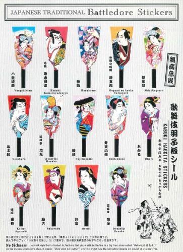 乐天商城 - 歌舞伎羽子板シール