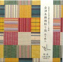 会津木綿柄貼り箱 折り紙入 紡衣 9cm 第一印刷