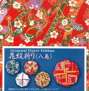 花紋折り (八角) おりがみセット 柄