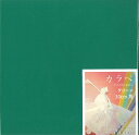 カラペ 単色 Thin color paper 30cm角 グリーン おりがみ