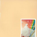 カラペ 単色 Thin color paper 30cm角 ピーチ おりがみ