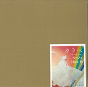 カラペ 単色 Thin color paper 30cm角 ベージュ おりがみ