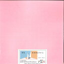 日本紙 単色 30cm角 ピンク おりがみ 手染め 和紙 裏白
