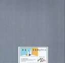 日本紙 単色 30cm角 グレー おりがみ 手染め 和紙 裏白