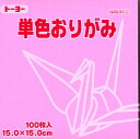 トーヨー 単色おりがみ 15cm ピンク 100枚入