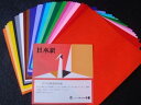 日本紙 12cm角 おりがみ 手染め 和紙 裏白