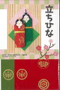 立ちひな おりがみセット お雛様 ひなまつり