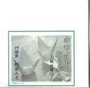ホワイトおりがみ 純白薄口 17cm角 単色白