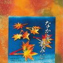 なかよしもみじ 秋 おりがみセット