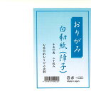 新作 白和紙 (障子) 15cm角 単色白 20枚入