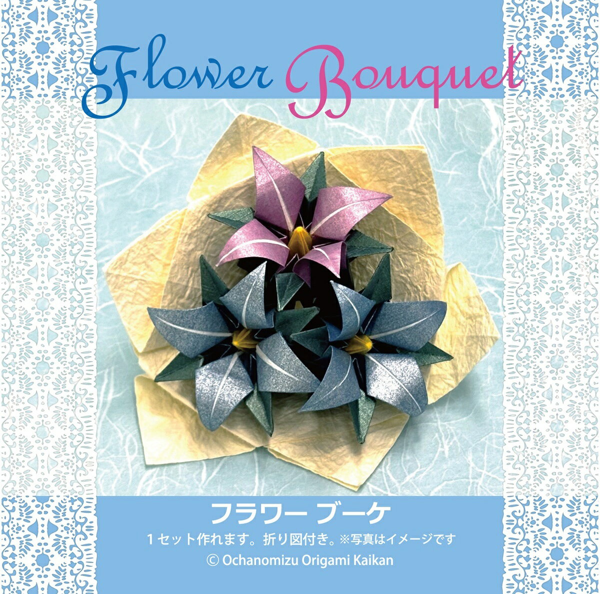 新作　フラワーブーケ　　 おりがみセット