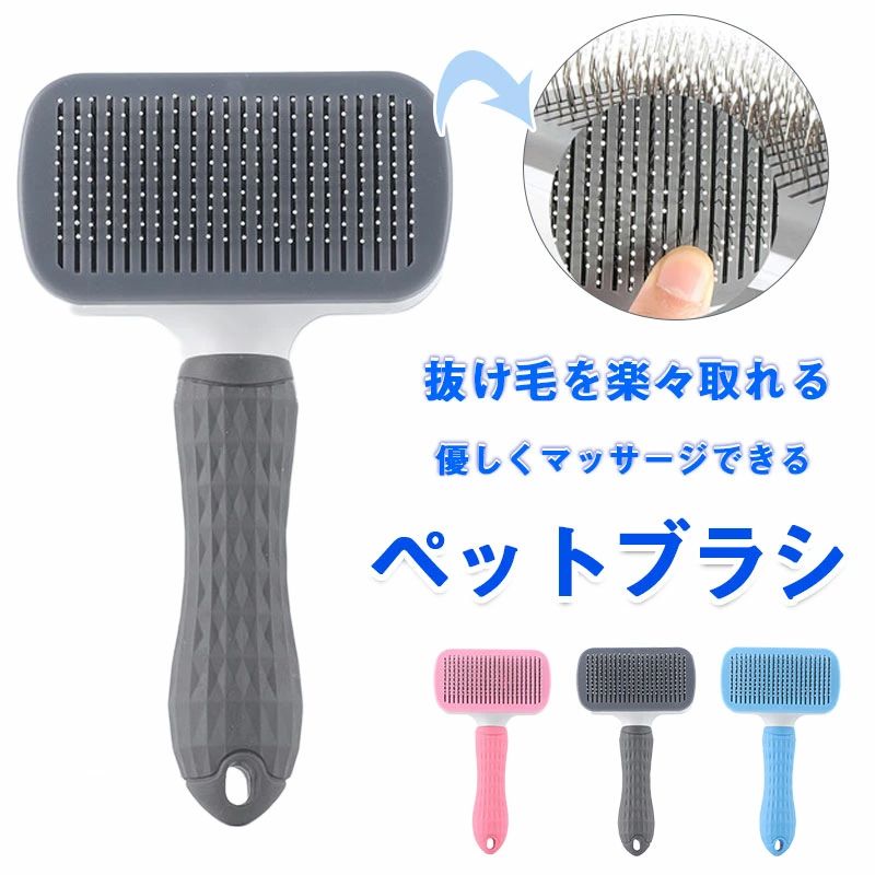 ペット用ブラシ 犬用ブラシ 猫用ブラシ 柴犬 ピンブラシ 丸いピンブラシ 抜け毛取...