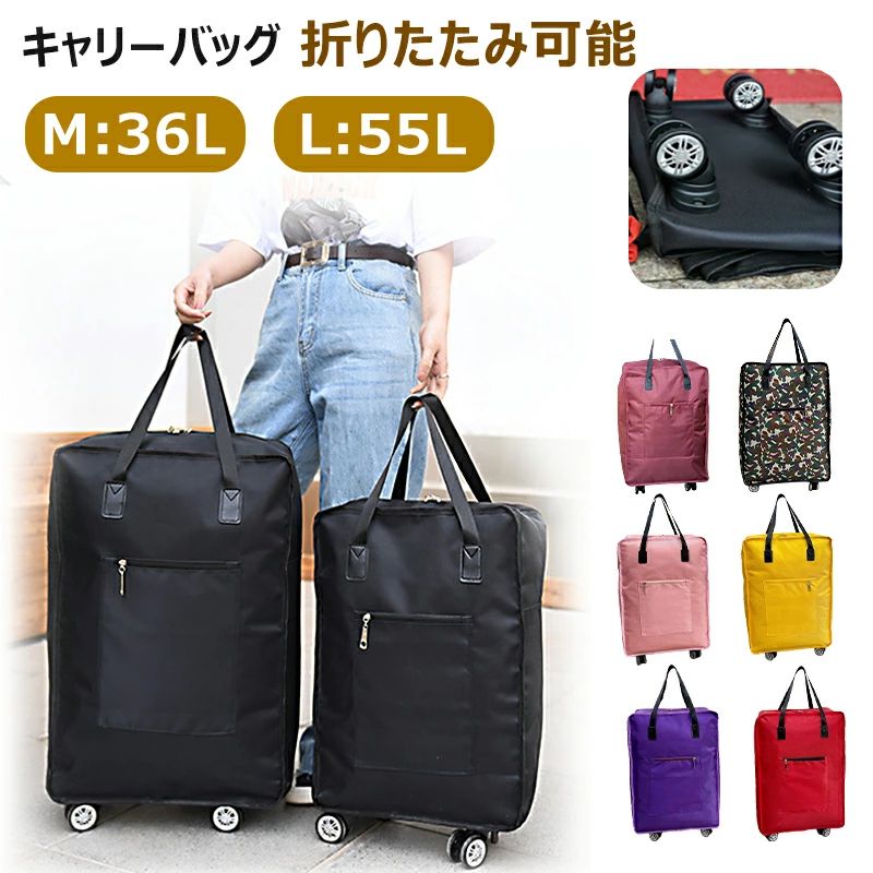 商品説明 商品仕様 ●カラー：イエロー、レッド、パープル、ブラック、ピンク、ワインレッド、迷彩 ●サイズ：M、 L ●重さ：M(約)1.1kg、L(約)1.3kg 商品特徴 ●2way！軽くてコンパクトな折りたたみソフトキャリーケース。 ●安定感のある4輪キャスター。電車の中でコロコロと転がっていかないメリットも。 ●収納便利&省スペース！折りたたみ式レバーのデザインで使わない場合に簡単にコンパクト折りたためるので、場所を取りません。 ●前ポケットもしっかり付いているので、ちょっとした時に取り出したい旅のパンフレットや資料なども気軽に入れられます。 ●荷物を運ぶにもたっぷり荷物が入れられる。 ●普段使いにもちょっとした旅行にも使えるキャリーケースになります。ビジネスなどにも使いやすい、どのようなシーンにもなじみます。 注意 ●商品のお色は撮影時の環境、ディスプレイの発色などにより実物と多少の違いが生じることがございます。予めご了承下さい。 ●色違い、商品違い、大きな欠陥の場合は、到着後ぜひご連絡下さい 。 ●サイズは、実寸サイズを測っているため多少誤差がでる場合があります。 ●ラッピングは承っておりません。 ●仕様・デザインは改良のため予告なく変更することがあります。 検索キーワード ソフトキャリーケース 買い物エコバッグ 老人車 二段ジッパー ショッピングカート ショッピングキャリー お買い物 キャリーバッグ 1泊 2日 プレゼント キャリーバッグ トートバッグ 折りたたみ 大容量 ショッピングカート 2way キャスター付き ソフトキャリーケース 防水 軽量 スーツケース レディース おしゃれ 機内持ち込み ショッピングキャリー 撥水加工 お買い物カート 贈り物 旅行 ギフト商品説明 商品仕様 ●カラー：イエロー、レッド、パープル、ブラック、ピンク、ワインレッド、迷彩 ●サイズ：M、 L ●重さ：M(約)1.1kg、L(約)1.3kg 商品特徴 ●2way！軽くてコンパクトな折りたたみソフトキャリーケース。 ●安定感のある4輪キャスター。電車の中でコロコロと転がっていかないメリットも。 ●収納便利&省スペース！折りたたみ式レバーのデザインで使わない場合に簡単にコンパクト折りたためるので、場所を取りません。 ●前ポケットもしっかり付いているので、ちょっとした時に取り出したい旅のパンフレットや資料なども気軽に入れられます。 ●荷物を運ぶにもたっぷり荷物が入れられる。 ●普段使いにもちょっとした旅行にも使えるキャリーケースになります。ビジネスなどにも使いやすい、どのようなシーンにもなじみます。 注意 ●商品のお色は撮影時の環境、ディスプレイの発色などにより実物と多少の違いが生じることがございます。予めご了承下さい。 ●色違い、商品違い、大きな欠陥の場合は、到着後ぜひご連絡下さい 。 ●サイズは、実寸サイズを測っているため多少誤差がでる場合があります。 ●ラッピングは承っておりません。 ●仕様・デザインは改良のため予告なく変更することがあります。 検索キーワード ソフトキャリーケース 買い物エコバッグ 老人車 二段ジッパー ショッピングカート ショッピングキャリー お買い物 キャリーバッグ 1泊 2日 プレゼント キャリーバッグ トートバッグ 折りたたみ 大容量 ショッピングカート 2way キャスター付き ソフトキャリーケース 防水 軽量 スーツケース レディース おしゃれ 機内持ち込み ショッピングキャリー 撥水加工 お買い物カート 贈り物 旅行 ギフト