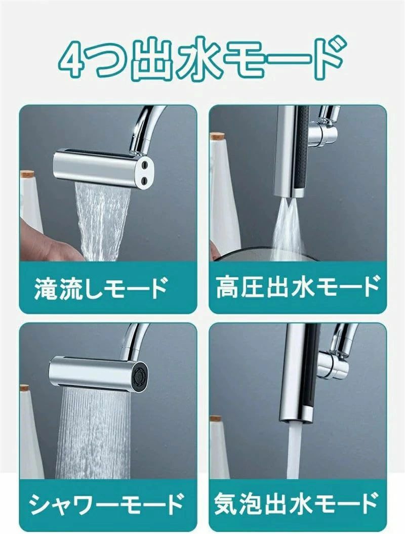 ORIGAMI SAMURAIの蛇口シャワー 節水 首振り 節水水栓ノズル キッチンシャワー 4つモード切り替え ヘッド 360度回転 水道 蛇口 首振り 蛇口 ノズル加圧 水｜アングル3