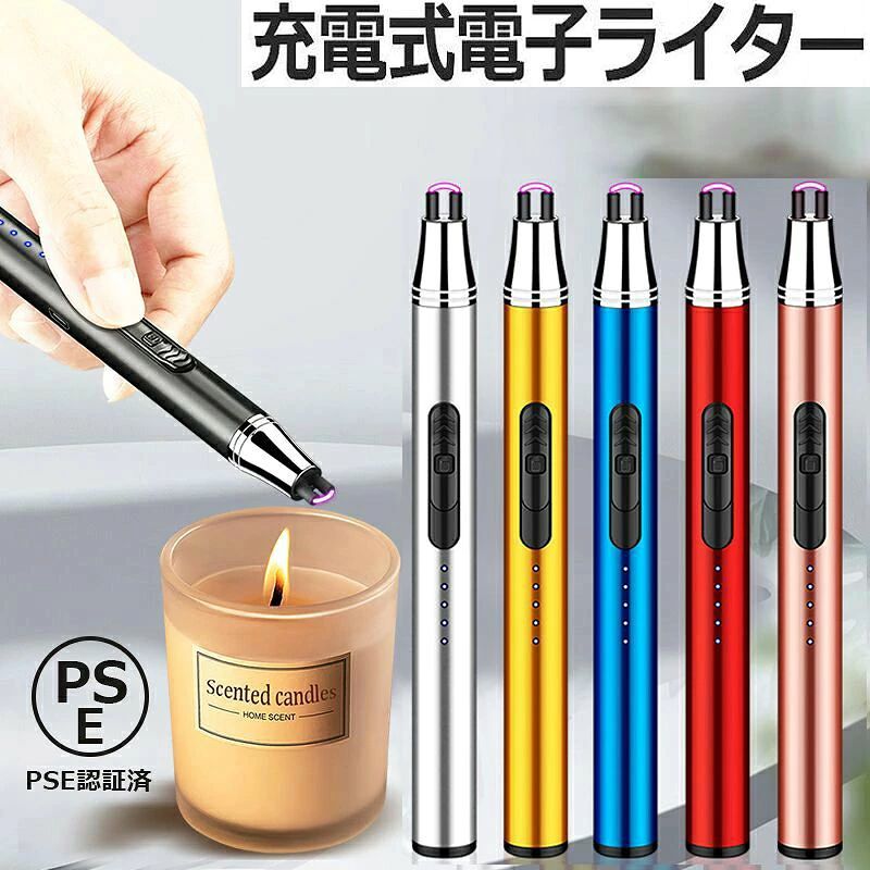 電子ライター プラズマ 着火 充電式 USB プラズマライター USBライター アークライター 風に強い エコ 線香 キャンドル ロウソク 点火