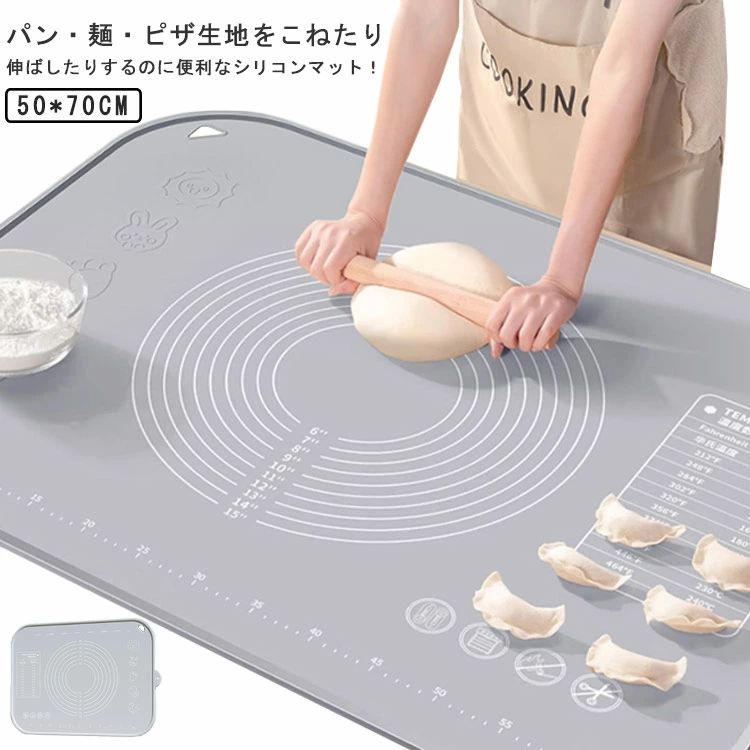 パン・麺・ピザ生地をこねたり伸ばしたりするのに便利なシリコンマット！ 裏面はシリコン素材で滑りくく、テーブルや作業台などにピタリと吸着します。 表面はマット加工で生地がマットにくっつきにくいため、打ち粉も少なくてOK。 耐熱230℃まで、高温の煮沸消毒にも対応、オーブンや電子レンジで使用可能。 目盛り付き、生地の大きさを確認して簡単に分割することができます。 丸洗いできて手入れが楽！水で丸洗いでき、乾くのも早いため清潔に保つことができます。 優しい仕上がりの食品級シリコン材質を採用し、丈夫で耐久性に優れたものとして長くご愛用いただけます。 大きめサイズですが、収納時は畳んだり、くるくる丸めてコンパクトに収納することができます。 サイズ 50*70cm サイズについての説明 F　50*70cm 素材 シリコン 色 グレー 備考 ●サイズ詳細等の測り方はスタッフ間で統一、徹底はしておりますが、実寸は商品によって若干の誤差(1cm～3cm )がある場合がございますので、予めご了承ください。 ●製造ロットにより、細部形状の違いや、同色でも色味に多少の誤差が生じます。 ●パッケージは改良のため予告なく仕様を変更する場合があります。 ▼商品の色は、撮影時の光や、お客様のモニターの色具合などにより、実際の商品と異なる場合がございます。あらかじめ、ご了承ください。 ▼生地の特性上、やや匂いが強く感じられるものもございます。数日のご使用や陰干しなどで気になる匂いはほとんど感じられなくなります。 ▼同じ商品でも生産時期により形やサイズ、カラーに多少の誤差が生じる場合もございます。 ▼他店舗でも在庫を共有して販売をしている為、受注後欠品となる場合もございます。予め、ご了承お願い申し上げます。 ▼出荷前に全て検品を行っておりますが、万が一商品に不具合があった場合は、お問い合わせフォームまたはメールよりご連絡頂けます様お願い申し上げます。速やかに対応致しますのでご安心ください。パン・麺・ピザ生地をこねたり伸ばしたりするのに便利なシリコンマット！ 裏面はシリコン素材で滑りくく、テーブルや作業台などにピタリと吸着します。 表面はマット加工で生地がマットにくっつきにくいため、打ち粉も少なくてOK。 耐熱230℃まで、高温の煮沸消毒にも対応、オーブンや電子レンジで使用可能。 目盛り付き、生地の大きさを確認して簡単に分割することができます。 丸洗いできて手入れが楽！水で丸洗いでき、乾くのも早いため清潔に保つことができます。 優しい仕上がりの食品級シリコン材質を採用し、丈夫で耐久性に優れたものとして長くご愛用いただけます。 大きめサイズですが、収納時は畳んだり、くるくる丸めてコンパクトに収納することができます。 サイズ 50*70cm サイズについての説明 F　50*70cm 素材 シリコン 色 グレー 備考 ●サイズ詳細等の測り方はスタッフ間で統一、徹底はしておりますが、実寸は商品によって若干の誤差(1cm～3cm )がある場合がございますので、予めご了承ください。 ●製造ロットにより、細部形状の違いや、同色でも色味に多少の誤差が生じます。 ●パッケージは改良のため予告なく仕様を変更する場合があります。 ▼商品の色は、撮影時の光や、お客様のモニターの色具合などにより、実際の商品と異なる場合がございます。あらかじめ、ご了承ください。 ▼生地の特性上、やや匂いが強く感じられるものもございます。数日のご使用や陰干しなどで気になる匂いはほとんど感じられなくなります。 ▼同じ商品でも生産時期により形やサイズ、カラーに多少の誤差が生じる場合もございます。 ▼他店舗でも在庫を共有して販売をしている為、受注後欠品となる場合もございます。予め、ご了承お願い申し上げます。 ▼出荷前に全て検品を行っておりますが、万が一商品に不具合があった場合は、お問い合わせフォームまたはメールよりご連絡頂けます様お願い申し上げます。速やかに対応致しますのでご安心ください。
