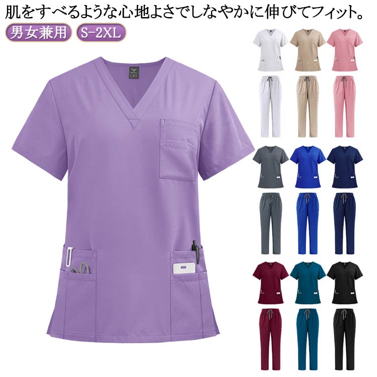 肌をすべるような心地よさでしなやかに伸びてフィット。 清潔感をキープする機能を備えて高級感ある素材。 さり気ない配色使いに脱定番なセンスのよさが光るユニセックススクラブ サイズ S M L XL 2XL サイズについての説明 ※サイズ表の実寸法は商品によって1-3cm程度の誤差がある場合がございます。 素材 ポリエステル スパンデックス 色 上下セットホワイト 上下セットダークブルー 上下セットブラック 上下セットグレー 上下セットワイン 上下セットピンク 上下セットパープル 上下セットネイビー 上下セットベージュ 上下セットライクブルー 備考 ●サイズ詳細等の測り方はスタッフ間で統一、徹底はしておりますが、実寸は商品によって若干の誤差(1cm～3cm )がある場合がございますので、予めご了承ください。 ●商品の色は、撮影時の光や、お客様のモニターの色具合などにより、実際の商品と異なる場合がございます。あらかじめ、ご了承ください。 ●製品によっては、生地の特性上、洗濯時に縮む場合がございますので洗濯時はご注意下さいませ。 ▼色味の強い製品によっては他の衣類などに色移りする場合もございますので、速やかに（脱水、乾燥等）するようにお願いいたします。 ▼生地によっては摩擦や汗、雨などで濡れた時は、他の製品に移染する恐れがございますので、着用の際はご注意下さい。 ▼生地の特性上、やや匂いが強く感じられるものもございます。数日のご使用や陰干しなどで気になる匂いはほとんど感じられなくなります。肌をすべるような心地よさでしなやかに伸びてフィット。 清潔感をキープする機能を備えて高級感ある素材。 さり気ない配色使いに脱定番なセンスのよさが光るユニセックススクラブ サイズ S M L XL 2XL サイズについての説明 ※サイズ表の実寸法は商品によって1-3cm程度の誤差がある場合がございます。 素材 ポリエステル スパンデックス 色 上下セットホワイト 上下セットダークブルー 上下セットブラック 上下セットグレー 上下セットワイン 上下セットピンク 上下セットパープル 上下セットネイビー 上下セットベージュ 上下セットライクブルー 備考 ●サイズ詳細等の測り方はスタッフ間で統一、徹底はしておりますが、実寸は商品によって若干の誤差(1cm～3cm )がある場合がございますので、予めご了承ください。 ●商品の色は、撮影時の光や、お客様のモニターの色具合などにより、実際の商品と異なる場合がございます。あらかじめ、ご了承ください。 ●製品によっては、生地の特性上、洗濯時に縮む場合がございますので洗濯時はご注意下さいませ。 ▼色味の強い製品によっては他の衣類などに色移りする場合もございますので、速やかに（脱水、乾燥等）するようにお願いいたします。 ▼生地によっては摩擦や汗、雨などで濡れた時は、他の製品に移染する恐れがございますので、着用の際はご注意下さい。 ▼生地の特性上、やや匂いが強く感じられるものもございます。数日のご使用や陰干しなどで気になる匂いはほとんど感じられなくなります。