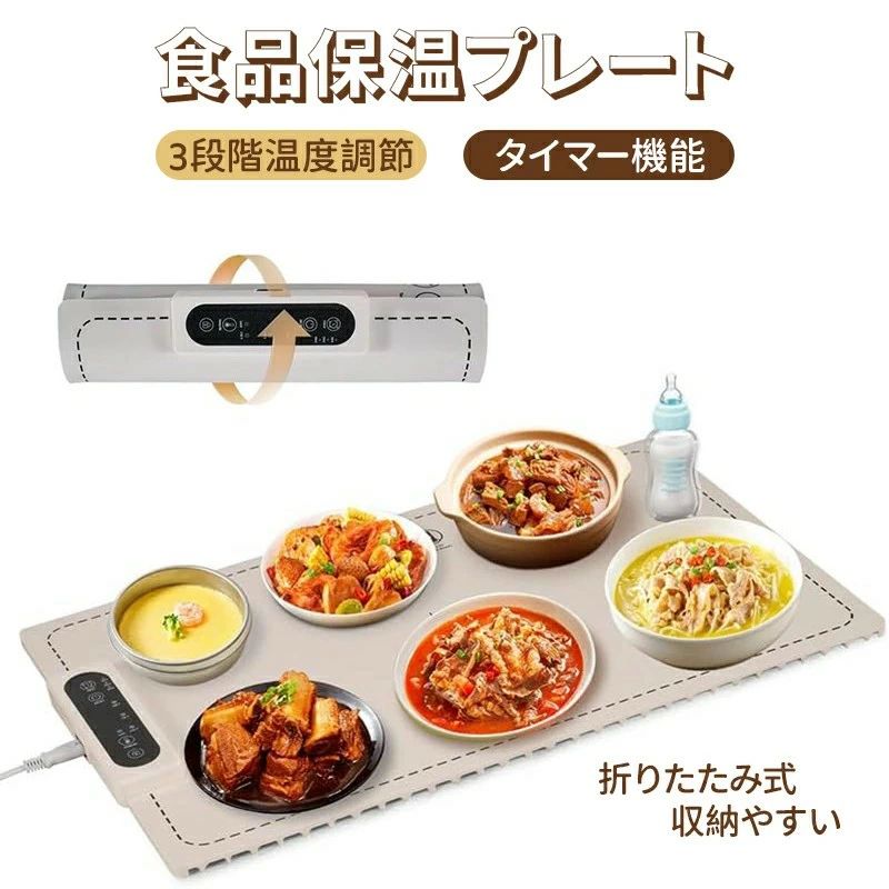 商品詳細 【商品情報】 商品内容 3 つの温度モード (60 ～ 100℃/140 ～ 212℃) を備えた当社のビュッフェ パーティー加熱トレイは、食べ物を最大 6 時間温かく保ち、ご家族全員がおいしく楽しい食事体験を楽しめるようにします。 スマートな折りたたみ式デザインにより、簡単に収納でき、キッチンの貴重なスペースを節約できます。加熱エリアが広いため、さまざまな料理を同時に加熱でき、さまざまな調理ニーズに対応できます。 折りたたみ式フードウォーマーはナノシリコン素材で作られており、安全でお手入れが簡単なだけでなく、優れた保温性能を備えており、食べ物を温かく風味豊かに保ちます。高速3次元熱伝達技術を利用して、最適な温度に素早く到達できます。 ビュッフェ フード ウォーマーは、金属、セラミック、ガラス、エナメルなど、さまざまな食器の素材に合うように設計されており、多用途性と利便性を高め、お客様の食事の好みにシームレスに適応します。 折りたたみ式の食品加熱パッドは、どのキッチンにも必需品です。毎日の食事の食器を温かく保ち、生地を発酵させ、冷凍食品を解凍し、家族の夕食、パーティー、イベント、ラマダンや安息日のお祝いに最適な温度を維持します。 【注意事項】 ●運送事故により箱が潰れる可能性がございます。 ●お問い合わせとメールを承りますので、質問や苦情を相談して有効に解決しましょう。 【品質保障】 ●90日商品詳細 【商品情報】 商品内容 3 つの温度モード (60 ～ 100℃/140 ～ 212℃) を備えた当社のビュッフェ パーティー加熱トレイは、食べ物を最大 6 時間温かく保ち、ご家族全員がおいしく楽しい食事体験を楽しめるようにします。 スマートな折りたたみ式デザインにより、簡単に収納でき、キッチンの貴重なスペースを節約できます。加熱エリアが広いため、さまざまな料理を同時に加熱でき、さまざまな調理ニーズに対応できます。 折りたたみ式フードウォーマーはナノシリコン素材で作られており、安全でお手入れが簡単なだけでなく、優れた保温性能を備えており、食べ物を温かく風味豊かに保ちます。高速3次元熱伝達技術を利用して、最適な温度に素早く到達できます。 ビュッフェ フード ウォーマーは、金属、セラミック、ガラス、エナメルなど、さまざまな食器の素材に合うように設計されており、多用途性と利便性を高め、お客様の食事の好みにシームレスに適応します。 折りたたみ式の食品加熱パッドは、どのキッチンにも必需品です。毎日の食事の食器を温かく保ち、生地を発酵させ、冷凍食品を解凍し、家族の夕食、パーティー、イベント、ラマダンや安息日のお祝いに最適な温度を維持します。 【注意事項】 ●運送事故により箱が潰れる可能性がございます。 ●お問い合わせとメールを承りますので、質問や苦情を相談して有効に解決しましょう。 【品質保障】 ●90日