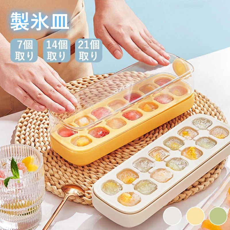 ●商品の詳細● 品　名 製氷皿 サイズ 約 幅22.9 × 奥行き6.7 × 高さ10.7cm 重　量 約 200 g(1つあたり) 耐冷温度 -40℃ カラー ホワイト / 入　数 7/14/21 ■注意点 ※はい、承知いたしました。画像に写っている製氷皿の文案と注意事項を記述します。 【もう、氷に触れない】ECOCO 衛生的ワンタッチ製氷皿 冷蔵庫から取り出した製氷皿。氷を取り出す際に、指で直接触れていませんか？ECOCOの製氷皿は、そんな悩みを解決します。触れずに、ポンッとワンプッシュで氷を簡単に取り出せる、衛生的で画期的なアイスキューブメーカーです。 ECOCO製氷皿が選ばれる理由: 衛生的で安心: 氷に直接触れないから、雑菌の侵入を防ぎ、いつでも清潔な氷を使えます。 簡単ワンタッチ: 底面を軽く押すだけで、力を入れずに簡単に氷を取り出せます。 大容量設計: 一度にたくさんの氷を作れるので、パーティーや普段使いにも最適です。 フタ付きで便利: 冷蔵庫内でのニオイ移りを防ぎ、重ねて収納できるので省スペース。 スタイリッシュなデザイン: シンプルでモダンなデザインは、どんな冷蔵庫にもマッチします。 高品質素材: 安全で耐久性のある素材を使用しており、繰り返し長くお使いいただけます。 様々な用途に: ウイスキー、ジュース、アイスコーヒーなど、様々な飲み物を冷やすのに最適です。 【注意事項】 ご使用前に必ずお読みください: 冷凍庫への入れ方: 水または液体を適切な量まで入れてください。満水にすると、凍る際に膨張し、破損の原因となることがあります。 冷凍時間: 完全に凍るまで、適切な時間冷凍庫に入れてください（通常4～8時間程度、液体の種類や冷凍庫の設定によります）。 取り出し方: 氷を取り出す際は、無理な力を加えず、底面を優しく押してください。 お手入れ方法: 使用後は中性洗剤で洗い、しっかりと乾燥させてください。食器洗い乾燥機のご使用はお避けください。 高温での使用: 熱湯を入れるなど、高温での使用は避けてください。変形や破損の原因となります。 小さなお子様の手の届かない場所に保管してください: 小さな部品が含まれている場合、誤飲の危険があります。 本来の目的以外でのご使用はおやめください: 強い衝撃を与えないでください: 破損の原因となることがあります。 安全にご使用いただくために、上記注意事項を必ずお守りください。 メーカー希望小売価格はメーカー商品タグに基づいて掲載しています メーカー希望小売価格はメーカー商品タグに基づいて掲載しています●商品の詳細● 品　名 製氷皿 サイズ 約 幅22.9 × 奥行き6.7 × 高さ10.7cm 重　量 約 200 g(1つあたり) 耐冷温度 -40℃ カラー ホワイト / 入　数 7/14/21 ■注意点 ※はい、承知いたしました。画像に写っている製氷皿の文案と注意事項を記述します。 【もう、氷に触れない】ECOCO 衛生的ワンタッチ製氷皿 冷蔵庫から取り出した製氷皿。氷を取り出す際に、指で直接触れていませんか？ECOCOの製氷皿は、そんな悩みを解決します。触れずに、ポンッとワンプッシュで氷を簡単に取り出せる、衛生的で画期的なアイスキューブメーカーです。 ECOCO製氷皿が選ばれる理由: 衛生的で安心: 氷に直接触れないから、雑菌の侵入を防ぎ、いつでも清潔な氷を使えます。 簡単ワンタッチ: 底面を軽く押すだけで、力を入れずに簡単に氷を取り出せます。 大容量設計: 一度にたくさんの氷を作れるので、パーティーや普段使いにも最適です。 フタ付きで便利: 冷蔵庫内でのニオイ移りを防ぎ、重ねて収納できるので省スペース。 スタイリッシュなデザイン: シンプルでモダンなデザインは、どんな冷蔵庫にもマッチします。 高品質素材: 安全で耐久性のある素材を使用しており、繰り返し長くお使いいただけます。 様々な用途に: ウイスキー、ジュース、アイスコーヒーなど、様々な飲み物を冷やすのに最適です。 【注意事項】 ご使用前に必ずお読みください: 冷凍庫への入れ方: 水または液体を適切な量まで入れてください。満水にすると、凍る際に膨張し、破損の原因となることがあります。 冷凍時間: 完全に凍るまで、適切な時間冷凍庫に入れてください（通常4～8時間程度、液体の種類や冷凍庫の設定によります）。 取り出し方: 氷を取り出す際は、無理な力を加えず、底面を優しく押してください。 お手入れ方法: 使用後は中性洗剤で洗い、しっかりと乾燥させてください。食器洗い乾燥機のご使用はお避けください。 高温での使用: 熱湯を入れるなど、高温での使用は避けてください。変形や破損の原因となります。 小さなお子様の手の届かない場所に保管してください: 小さな部品が含まれている場合、誤飲の危険があります。 本来の目的以外でのご使用はおやめください: 強い衝撃を与えないでください: 破損の原因となることがあります。 安全にご使用いただくために、上記注意事項を必ずお守りください。 メーカー希望小売価格はメーカー商品タグに基づいて掲載しています メーカー希望小売価格はメーカー商品タグに基づいて掲載しています