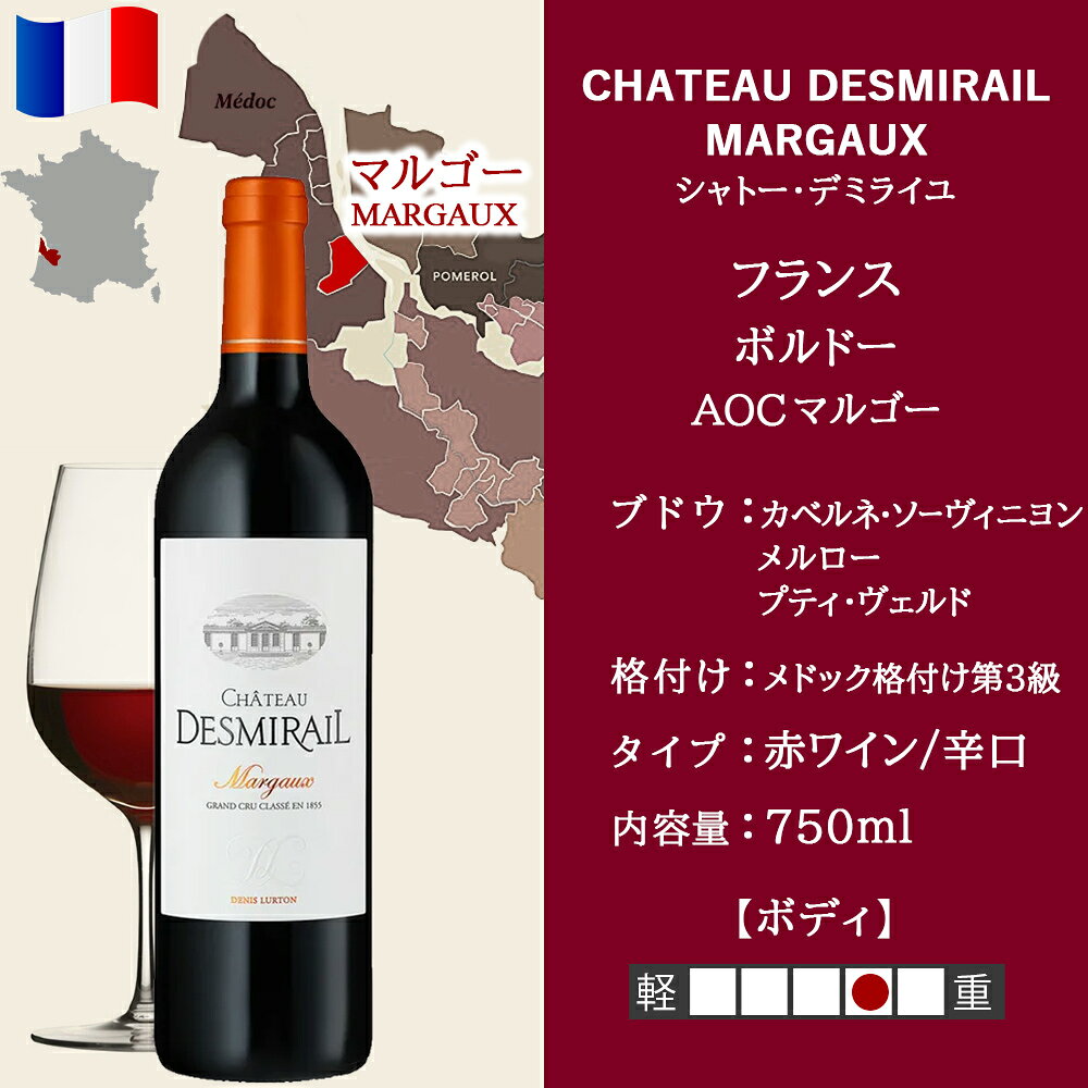 お中元 高級 レミアム ワインセット 赤ワイン 3本 飲み比 マルゴー ぺサック・レオニャン ポムロール 当別 ギフト フランス ボルドー 赤 辛口 750ml シャトー・デミライユ シャトー・クロ・マルサレット マノワール・ド・ゲ お酒 誕生日 プレゼント origin-gourmet-10001517 ワイン&ギフト オリジン・グルメ サンプル画像2