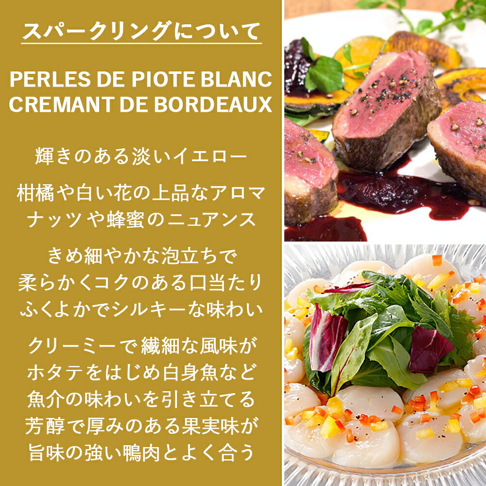 当日出荷 送料無料 ワイン スパークリング 「クレマン・ド・ボルドー」 シャンパン製法 スパークリングワイン ギフト フランス シャトー・ド・ピオット 白 辛口 750ml 上質 おしゃれ 贈答 お中元 御中元 内祝い 誕生日 結婚祝い 結婚記念日 お父さん 彼氏 夫 origin-gourmet-10001331 ワイン&ギフト オリジン・グルメ サンプル画像3